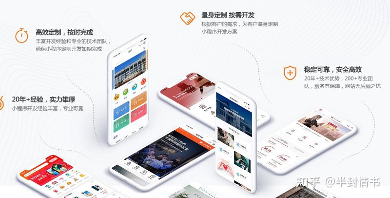 上海软件开发：智慧城市的幕后英雄