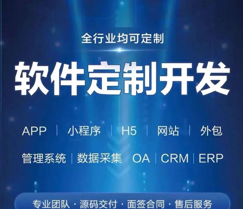 APP开发行业新趋势：打造数字时代的掌中宝